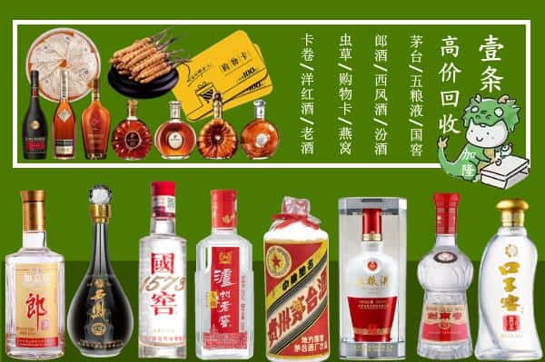 新兴区回收名酒哪家好