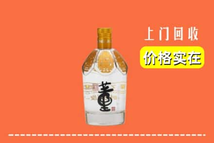 新兴区回收董酒