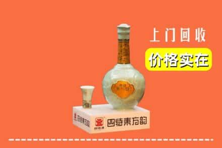 新兴区回收四特酒