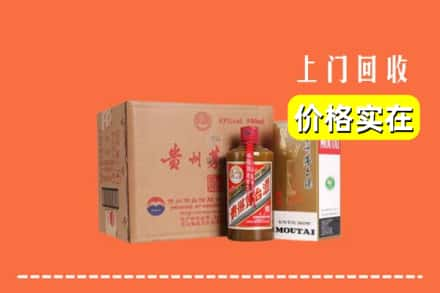 新兴区回收精品茅台酒