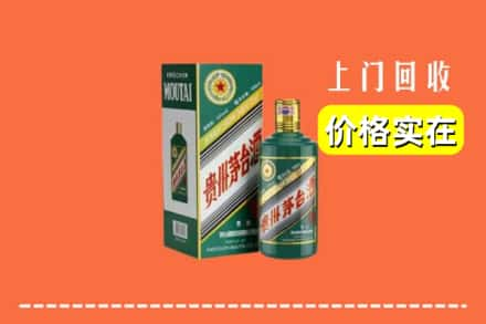 新兴区回收纪念茅台酒