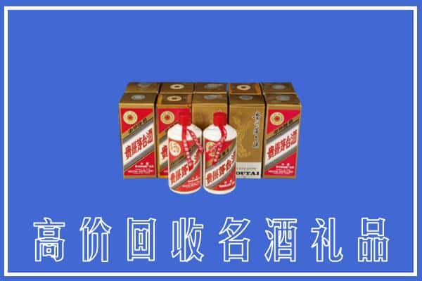 高价收购:新兴区上门回收茅台酒多少钱